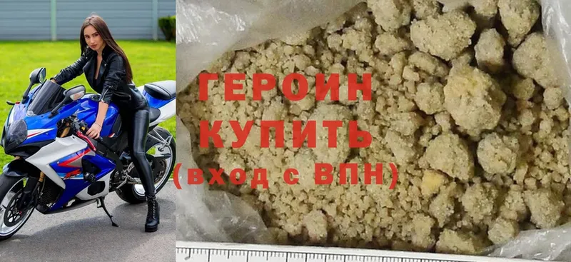 ГЕРОИН герыч Вятские Поляны