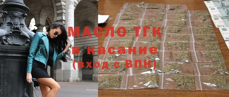 Дистиллят ТГК THC oil  Вятские Поляны 